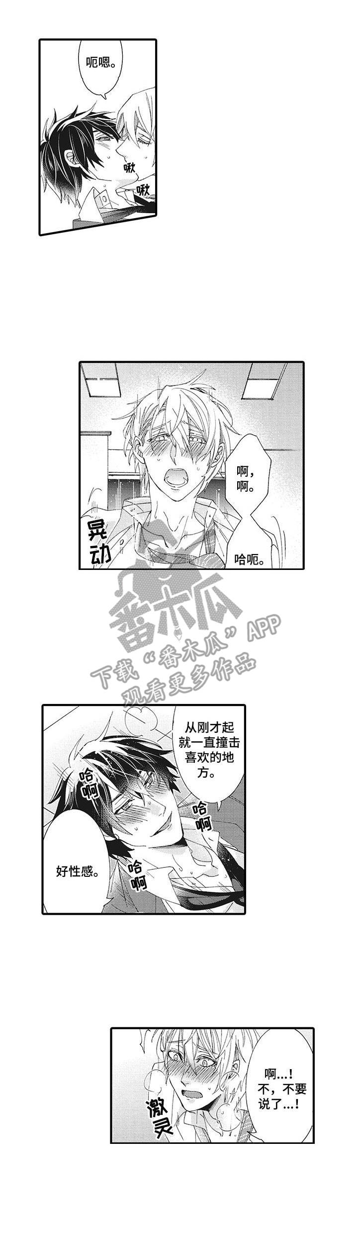 《别名雪姬》第7章 灿烂表情 第1页