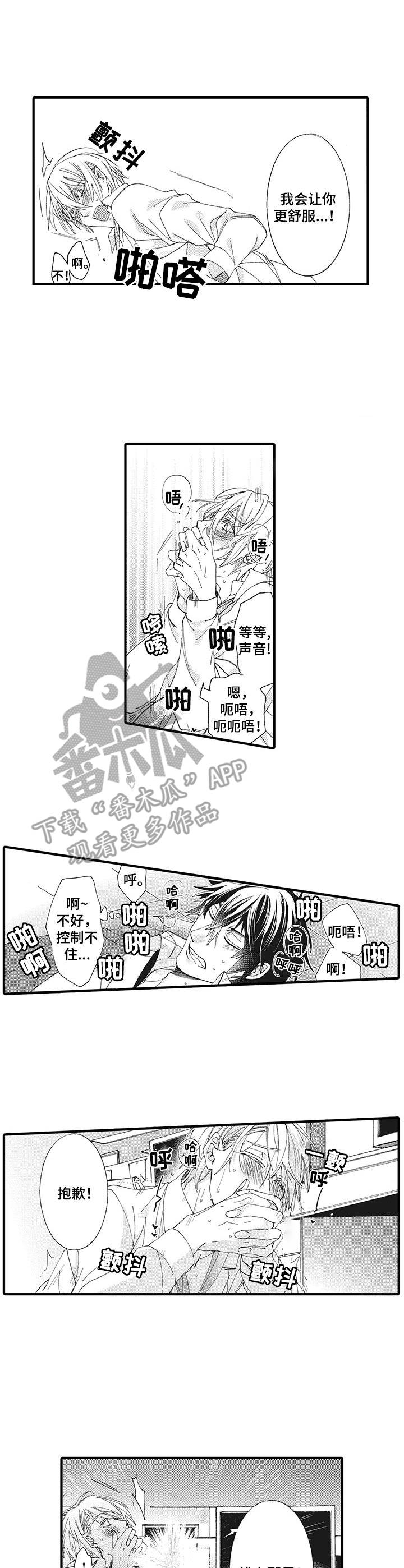 《别名雪姬》第7章 灿烂表情 第2页