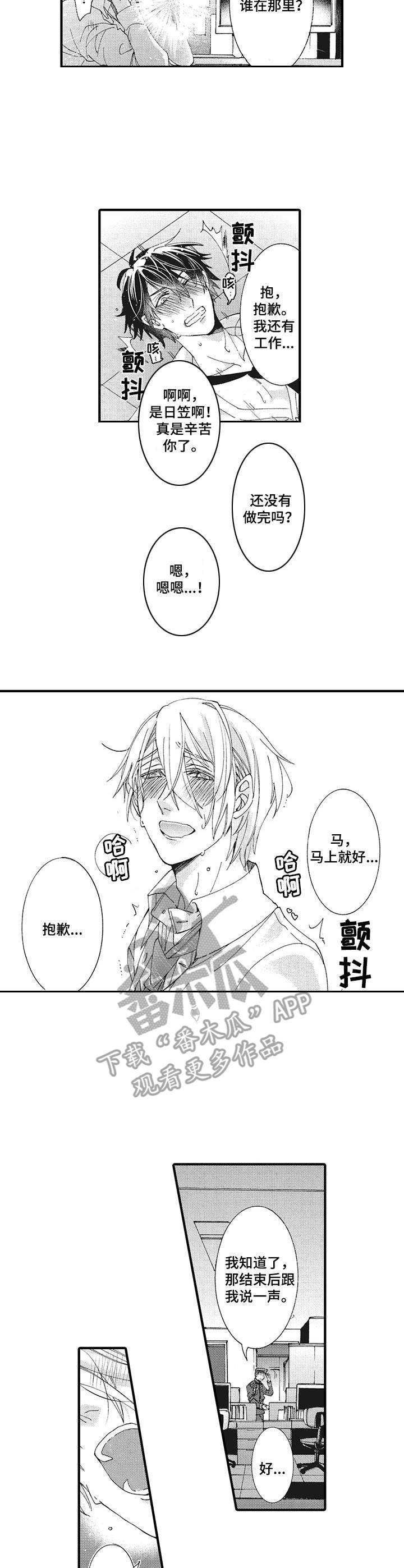 《别名雪姬》第7章 灿烂表情 第3页