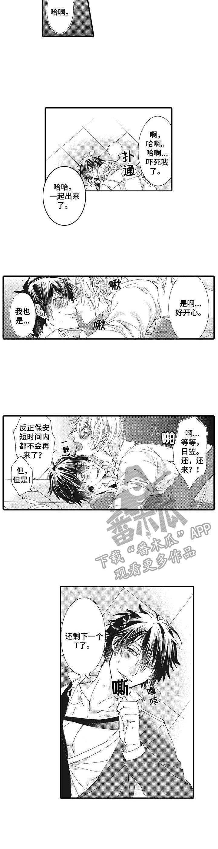 《别名雪姬》第7章 灿烂表情 第4页