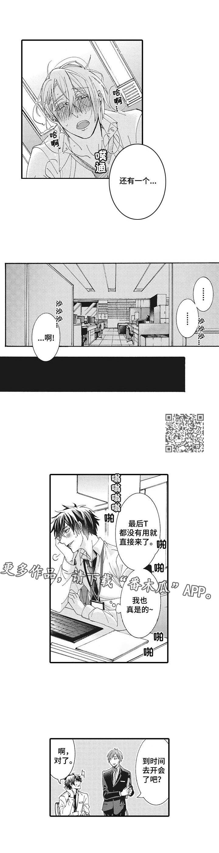 《别名雪姬》第7章 灿烂表情 第5页