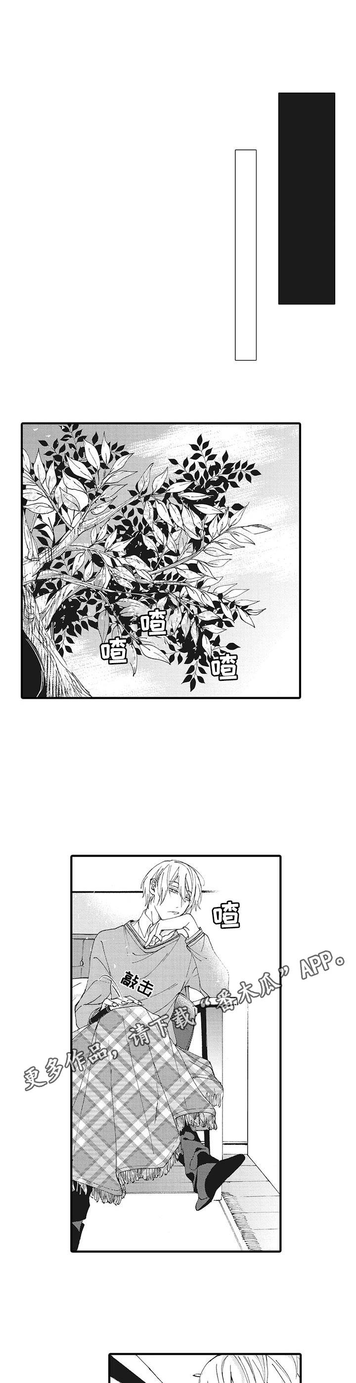 《别名雪姬》第8章暂别 第4页