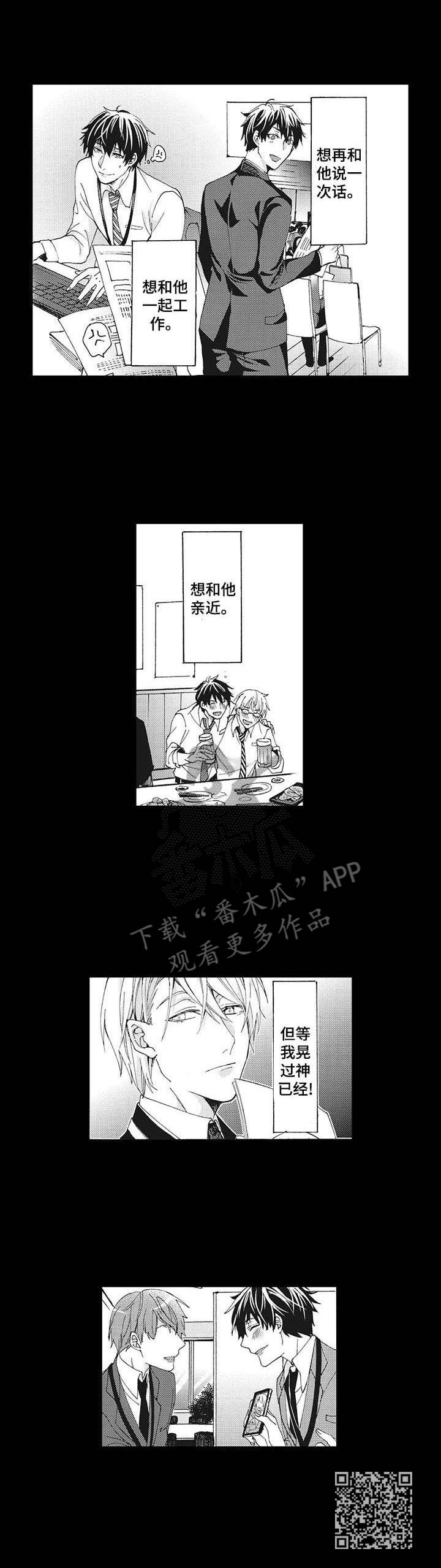 《别名雪姬》第8章暂别 第9页