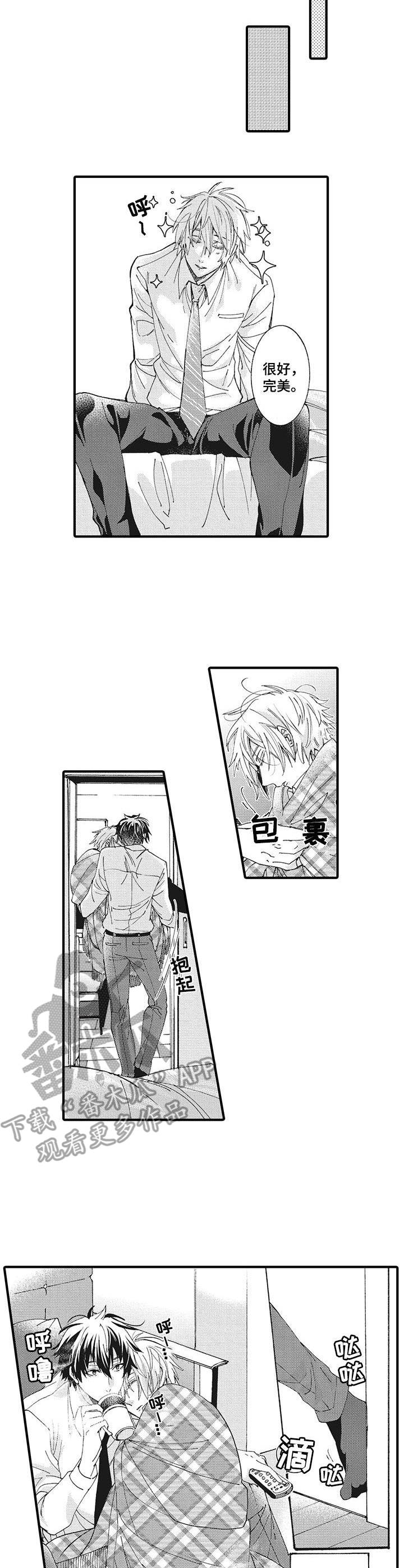 《别名雪姬》第4章 撒娇鬼 第4页