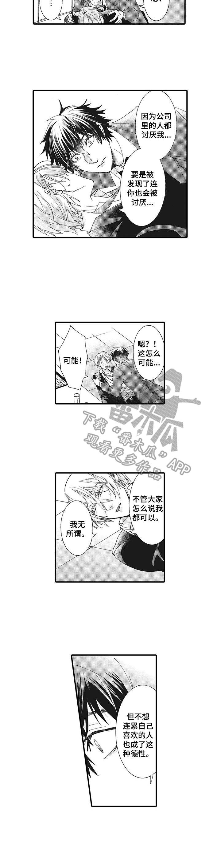 《别名雪姬》第6章解释 第3页