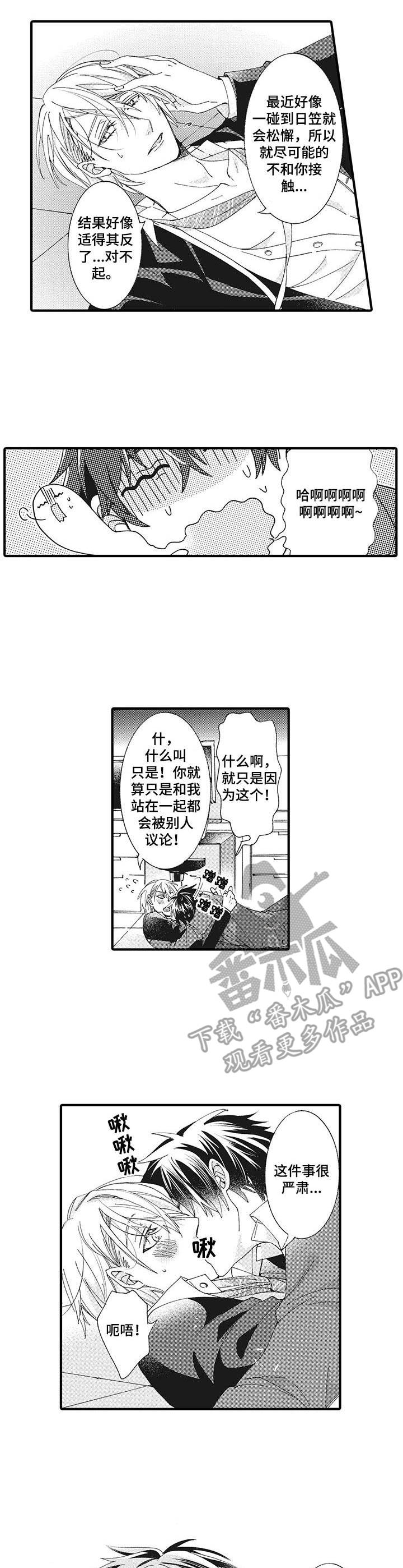 《别名雪姬》第6章解释 第4页