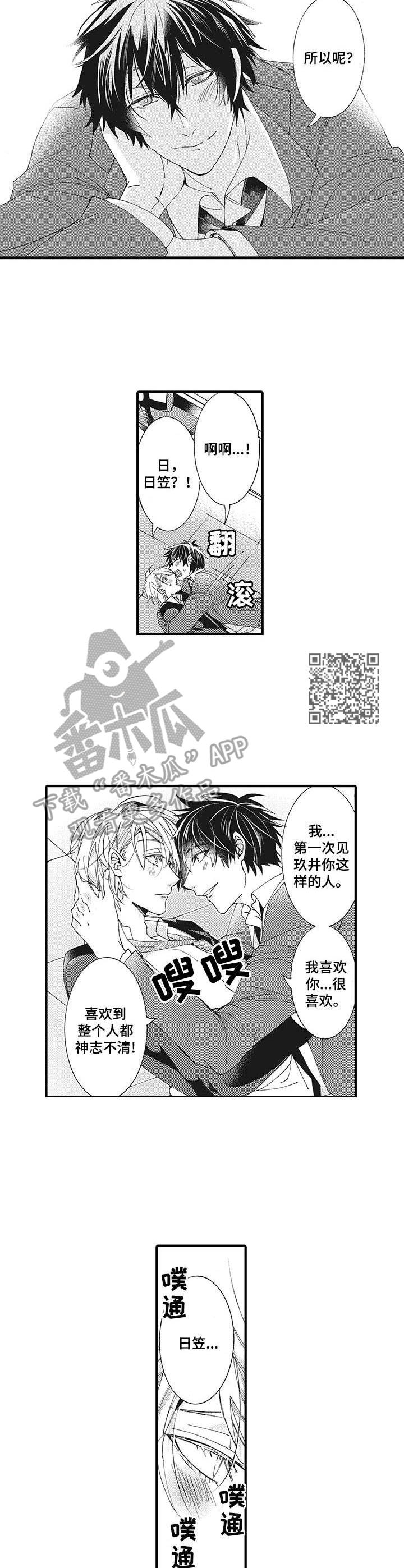 《别名雪姬》第6章解释 第5页