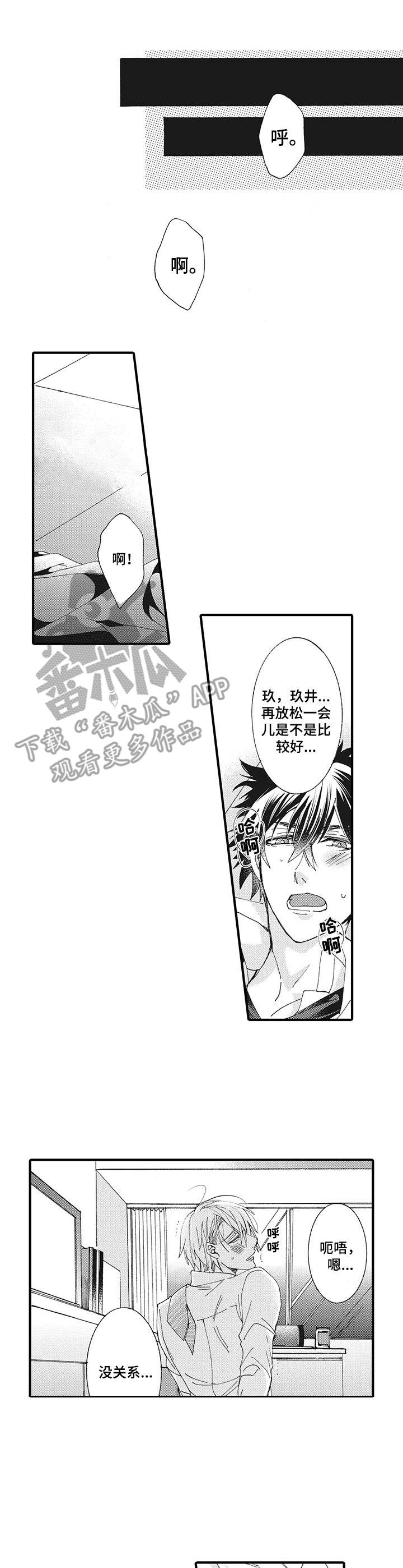 《别名雪姬》第6章解释 第7页