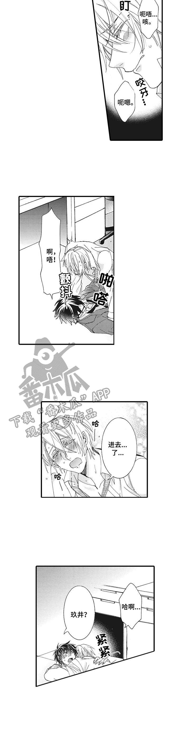 《别名雪姬》第6章解释 第8页