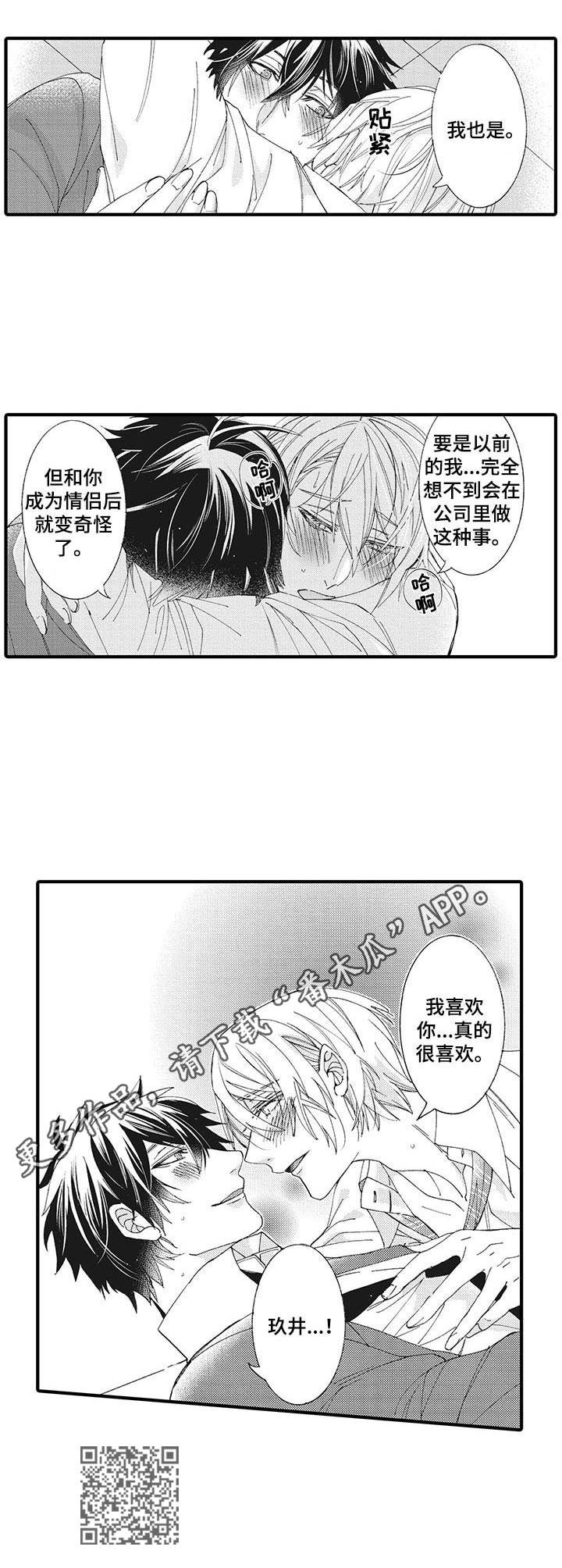 《别名雪姬》第6章解释 第9页