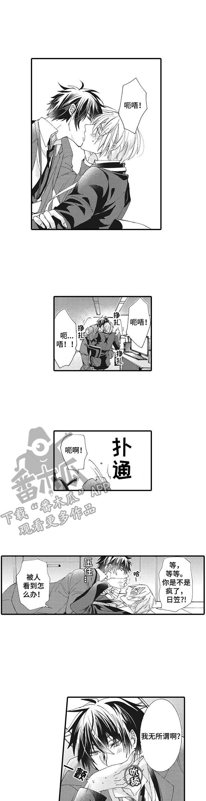 《别名雪姬》第5章冷漠 第7页