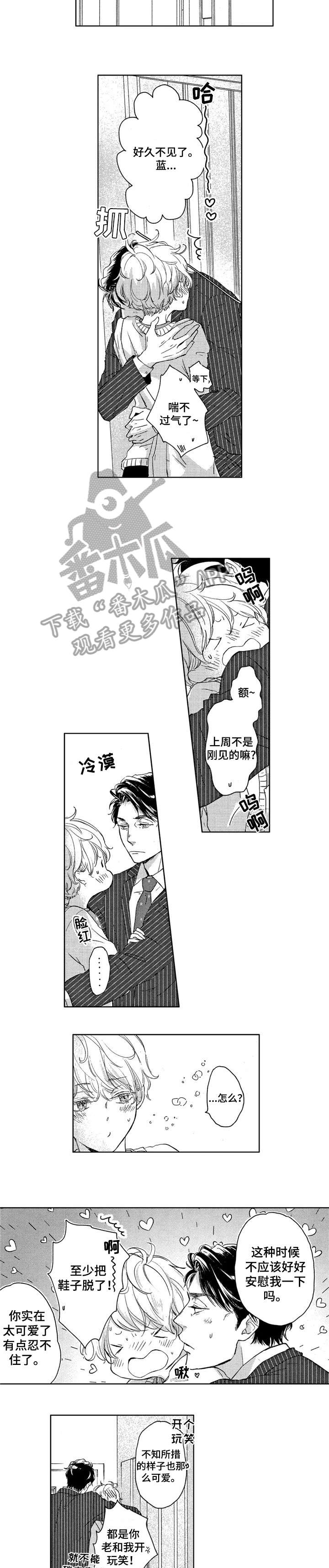 《会不会是陷阱》第16章美丽 第2页