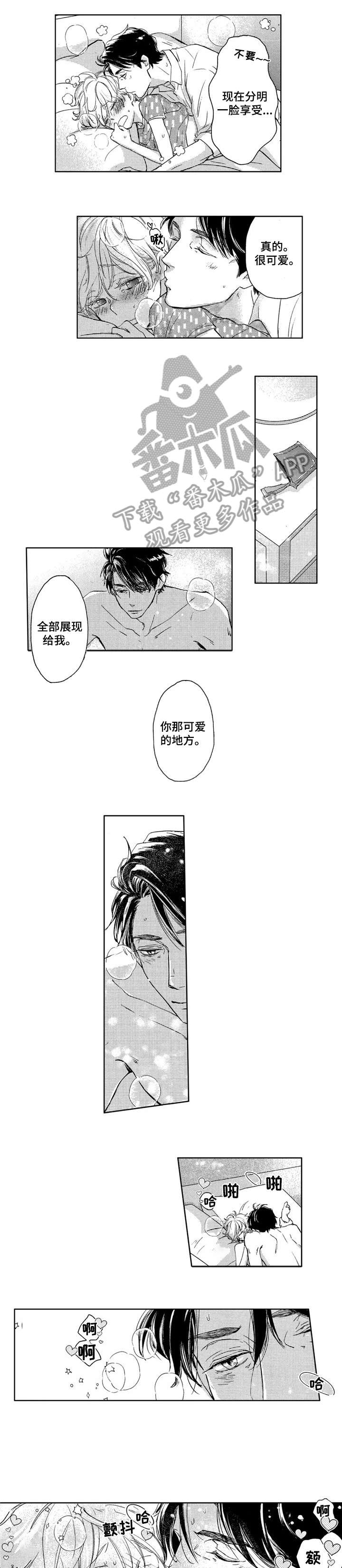 《会不会是陷阱》第17章再也没有 第1页