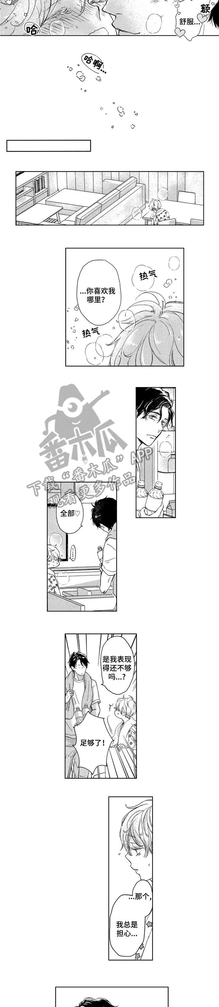 《会不会是陷阱》第17章再也没有 第2页