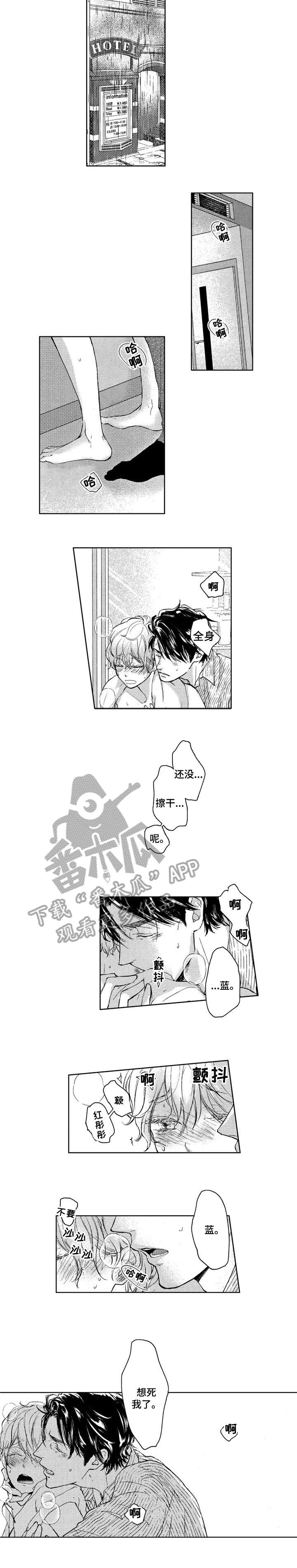 《会不会是陷阱》第13章不喜欢 第6页