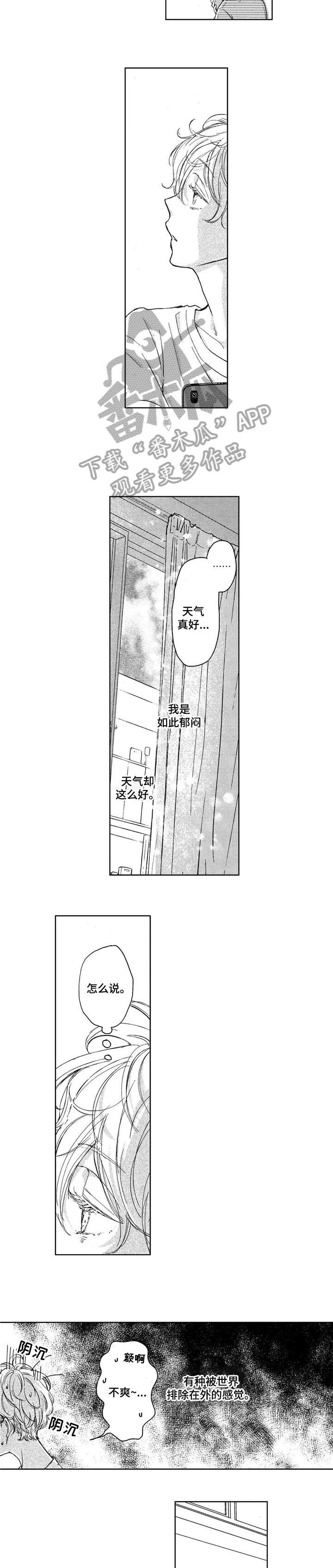 《会不会是陷阱》第11章喝一杯 第4页