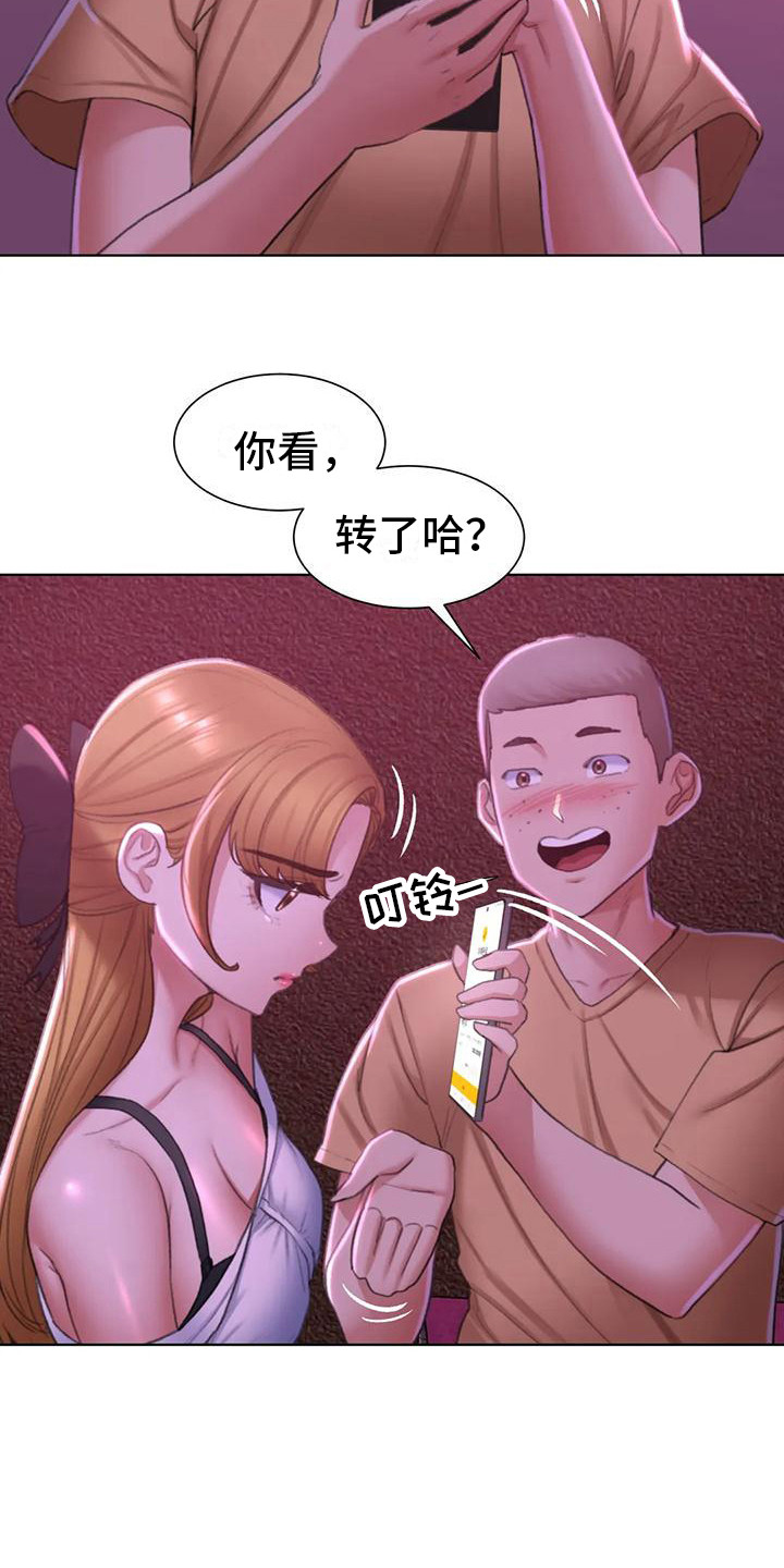 《齐聚一堂》第23章一巴掌 第4页