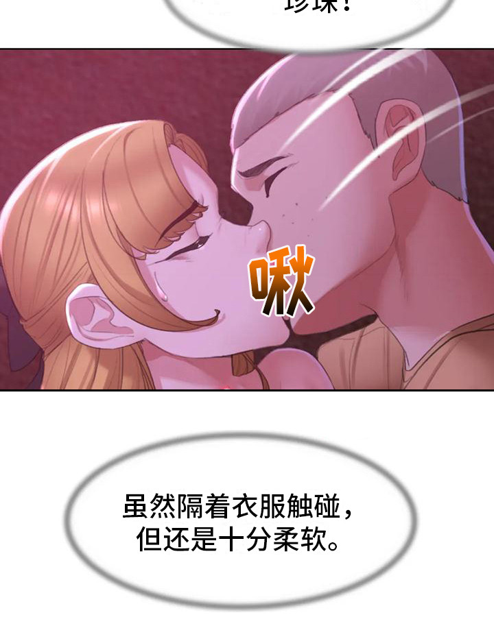 《齐聚一堂》第22章变本加厉 第10页