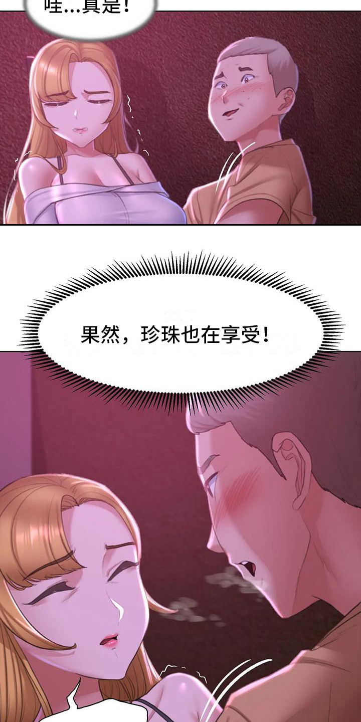《齐聚一堂》第22章变本加厉 第12页
