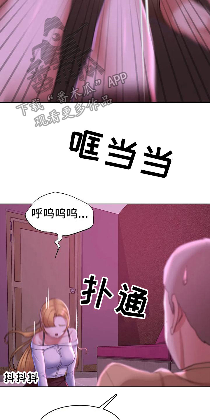 《齐聚一堂》第22章变本加厉 第17页