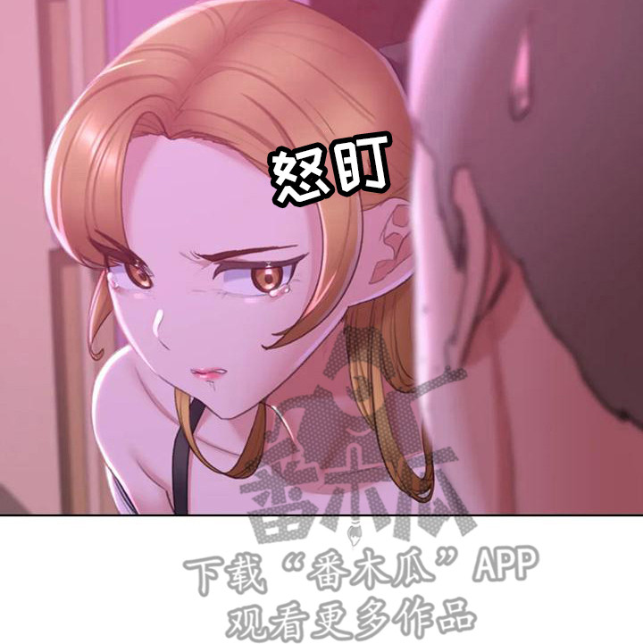 《齐聚一堂》第22章变本加厉 第20页