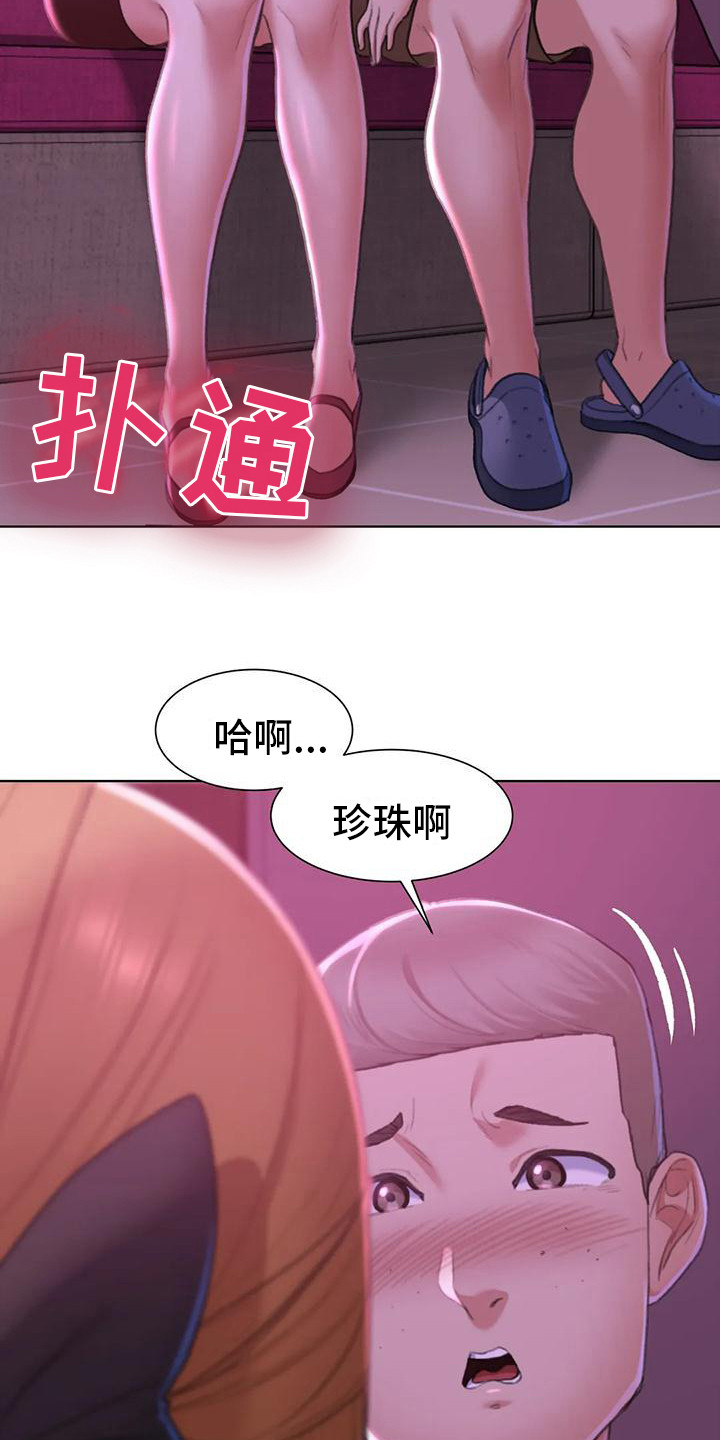 《齐聚一堂》第22章变本加厉 第3页