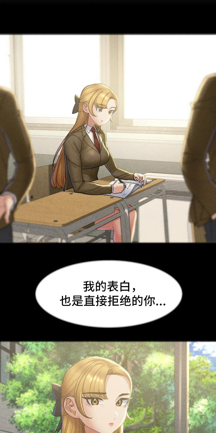 《齐聚一堂》第22章变本加厉 第6页