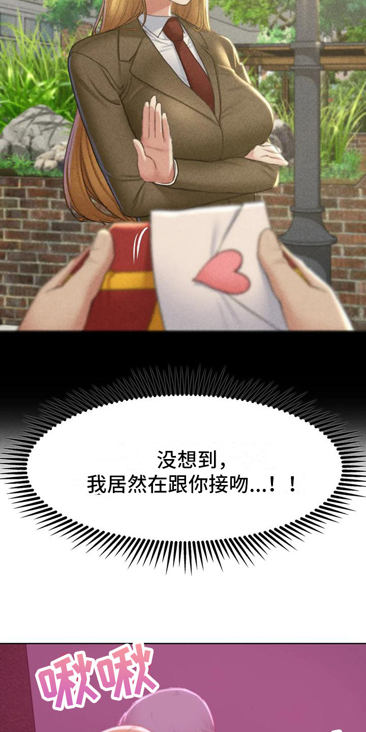 《齐聚一堂》第22章变本加厉 第7页