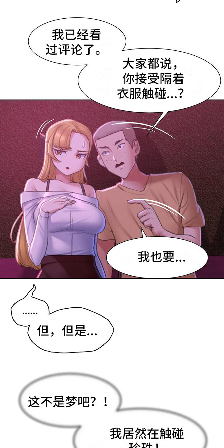 《齐聚一堂》第22章变本加厉 第9页