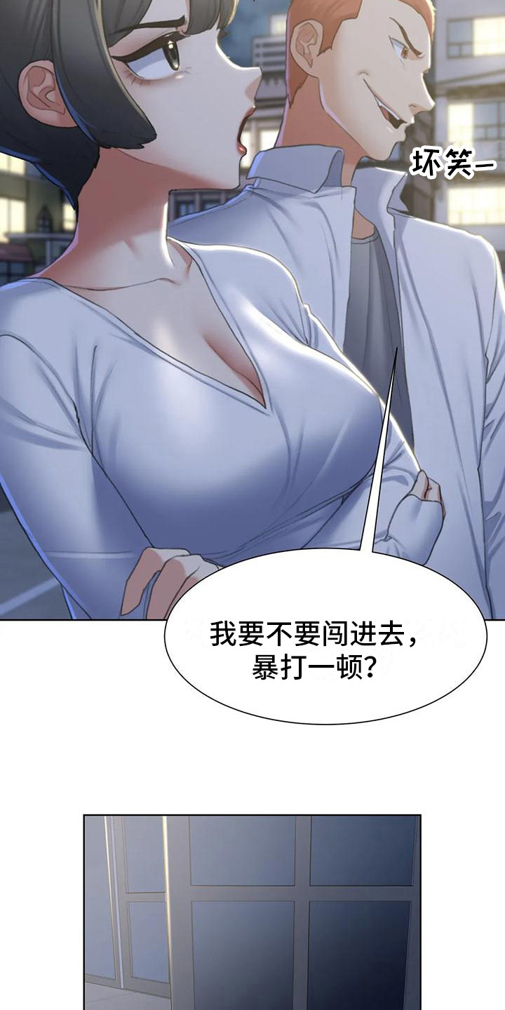《齐聚一堂》第24章游戏开始 第4页