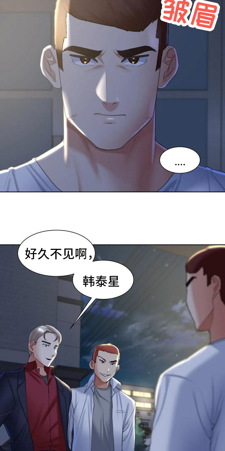 《齐聚一堂》第24章游戏开始 第6页