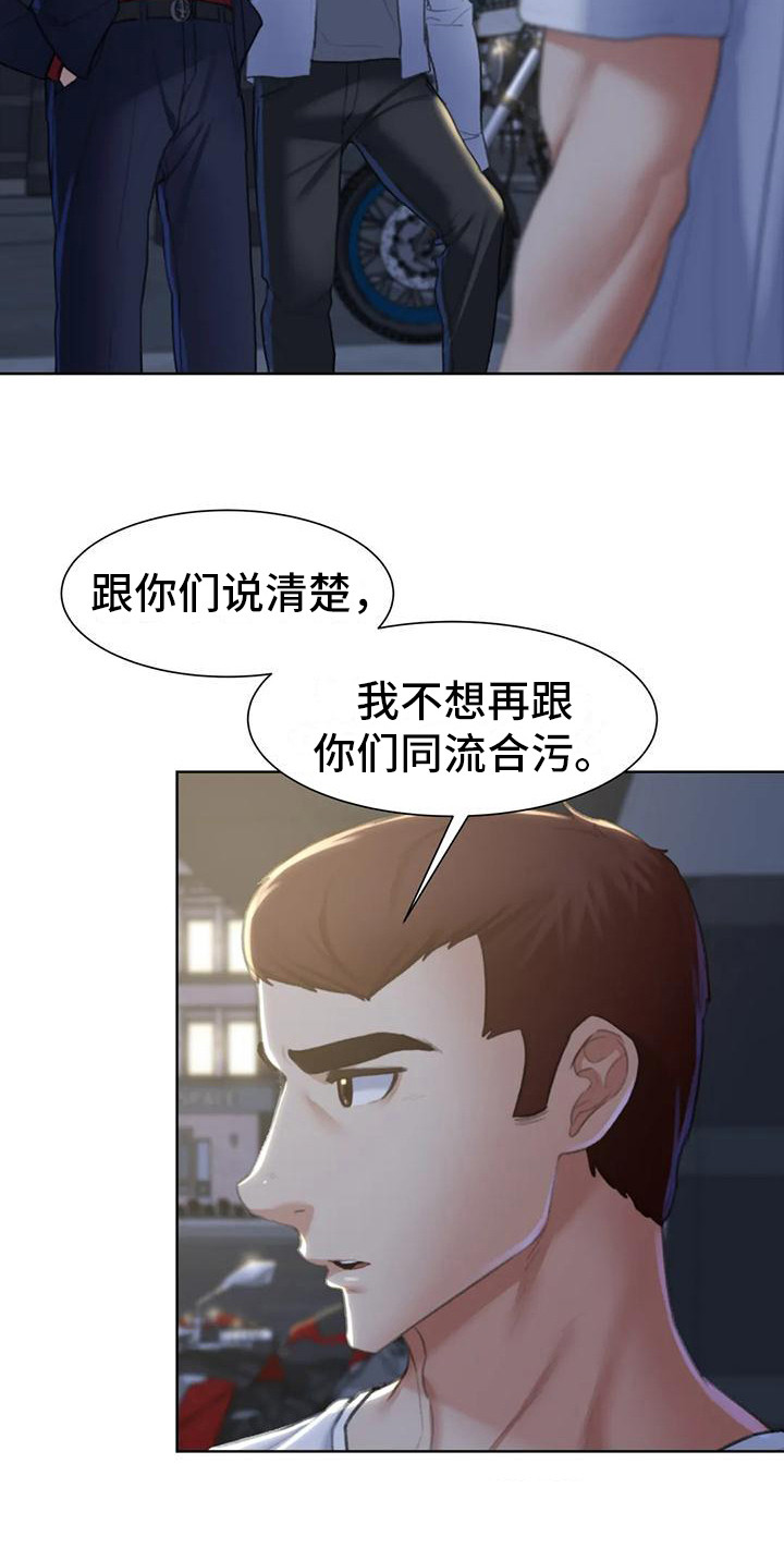 《齐聚一堂》第24章游戏开始 第7页