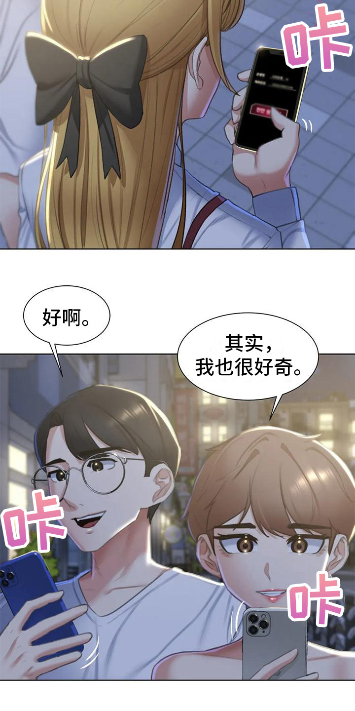 《齐聚一堂》第19章有苦难言 第10页