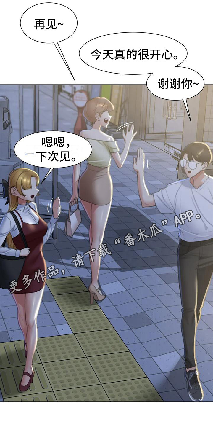 《齐聚一堂》第19章有苦难言 第11页