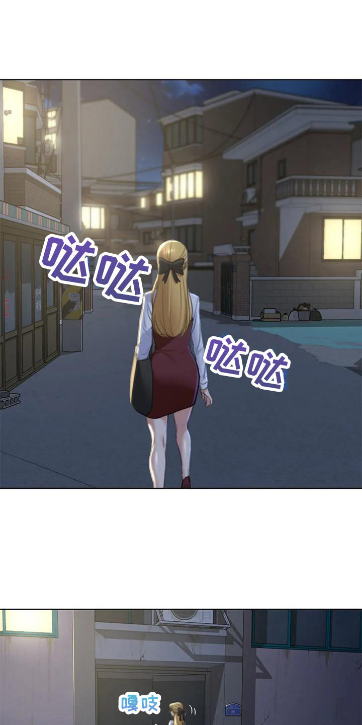 《齐聚一堂》第19章有苦难言 第12页