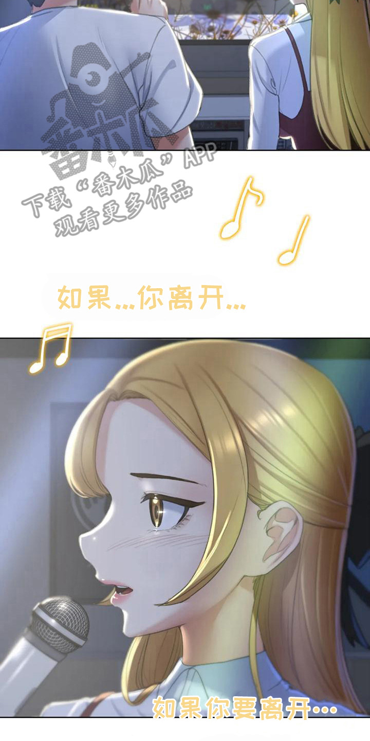 《齐聚一堂》第19章有苦难言 第2页