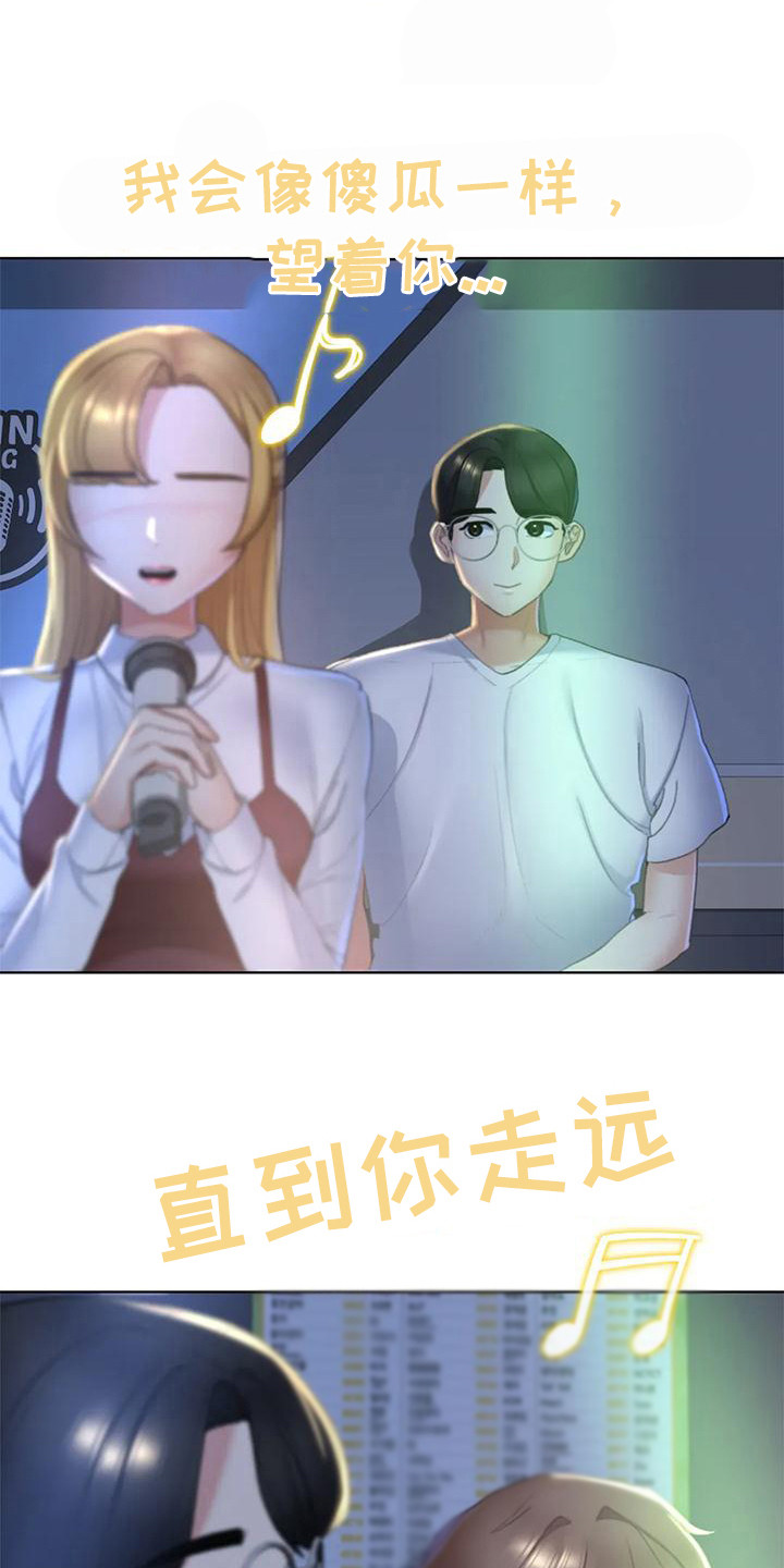 《齐聚一堂》第19章有苦难言 第3页