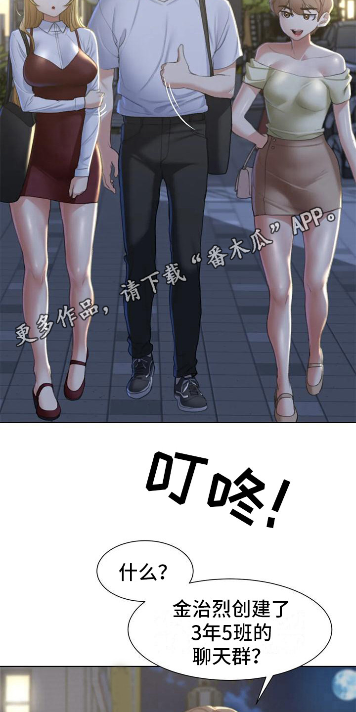 《齐聚一堂》第19章有苦难言 第5页