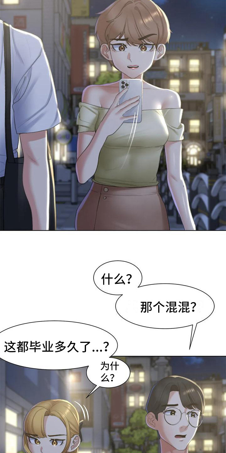 《齐聚一堂》第19章有苦难言 第6页