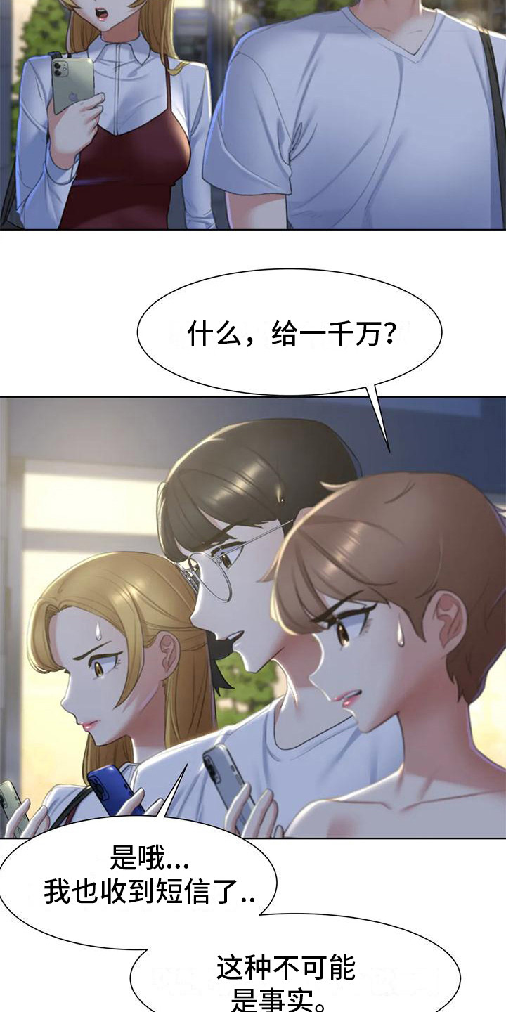 《齐聚一堂》第19章有苦难言 第7页