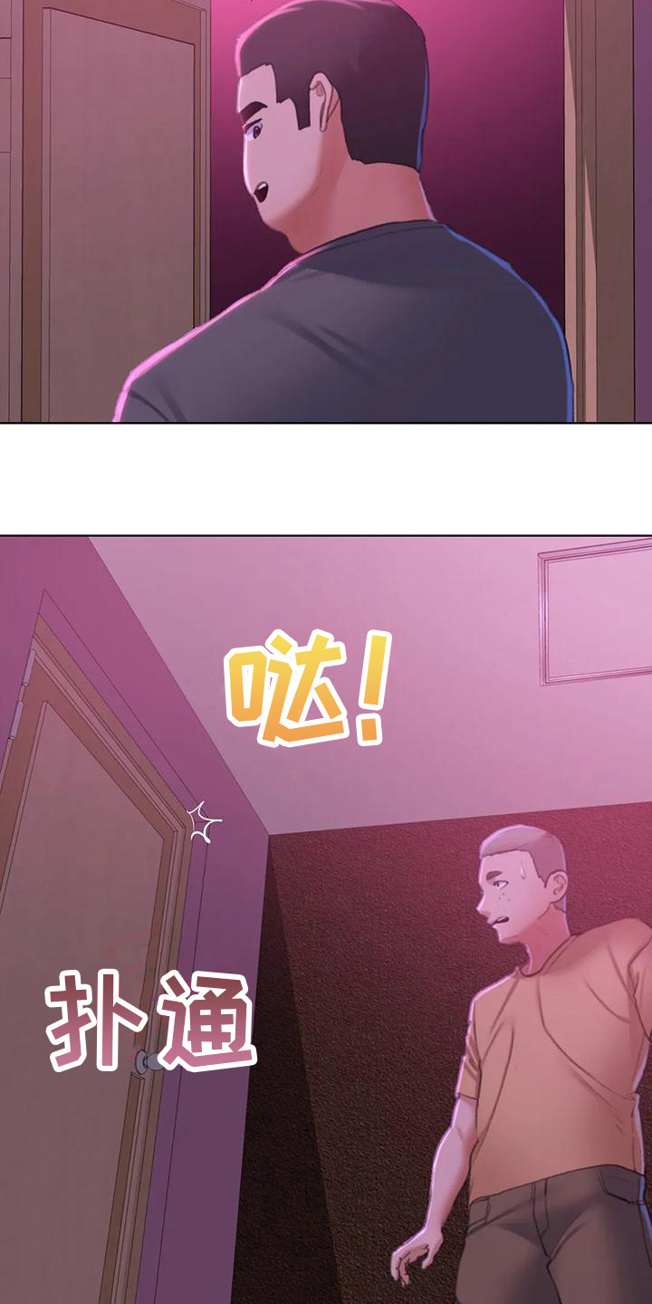 《齐聚一堂》第21章娱乐场所 第10页