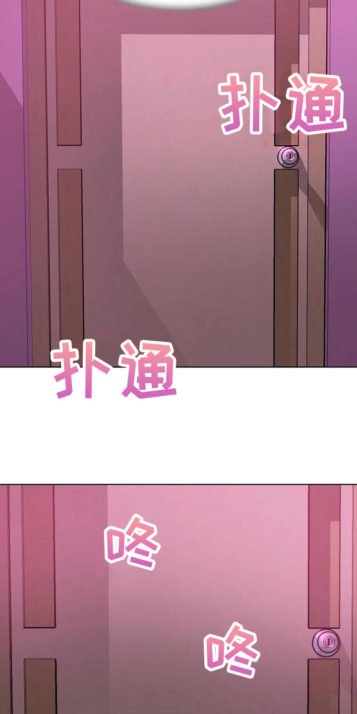 《齐聚一堂》第21章娱乐场所 第12页