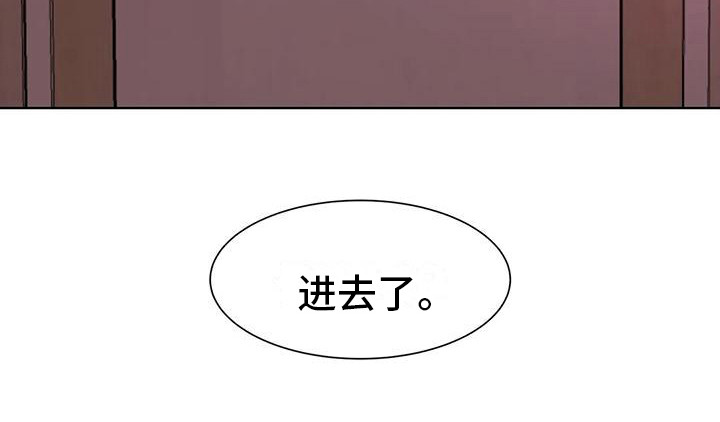 《齐聚一堂》第21章娱乐场所 第13页