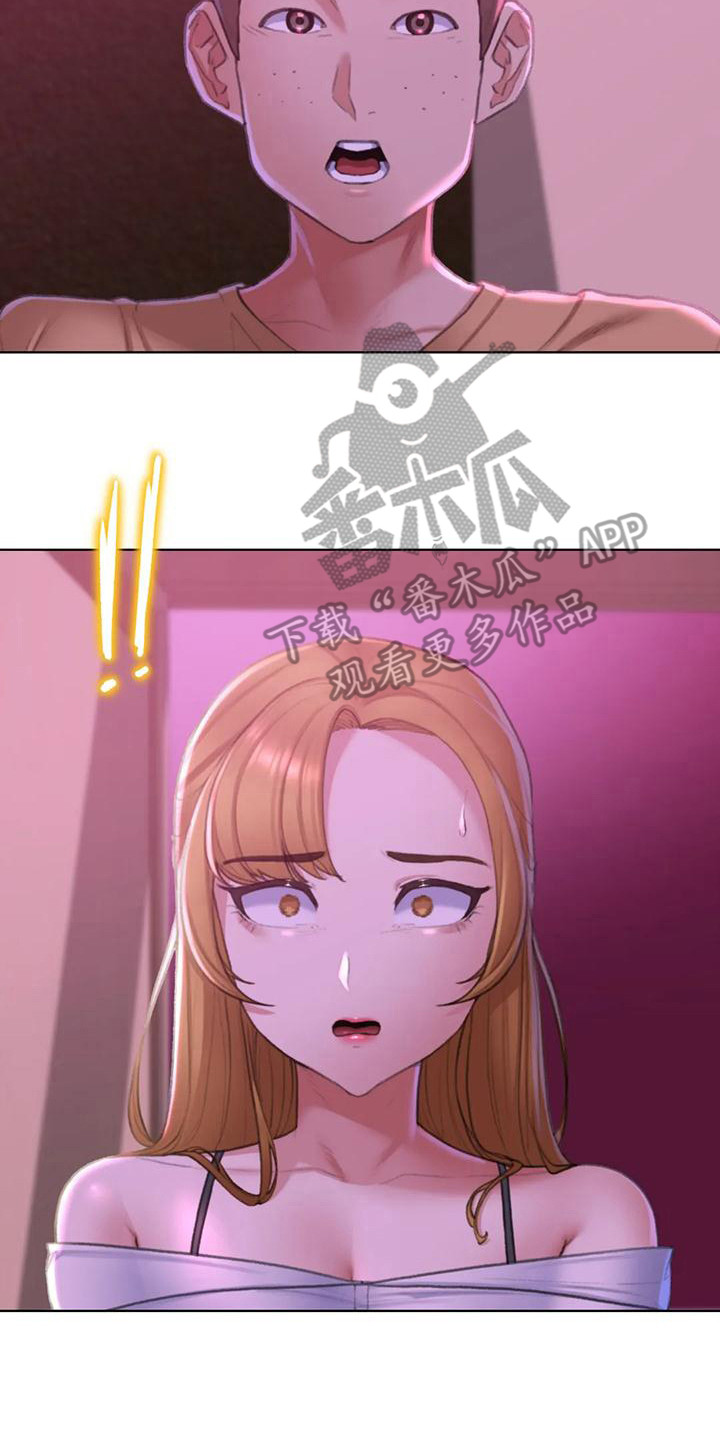 《齐聚一堂》第21章娱乐场所 第15页