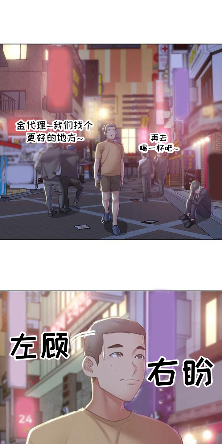 《齐聚一堂》第21章娱乐场所 第1页