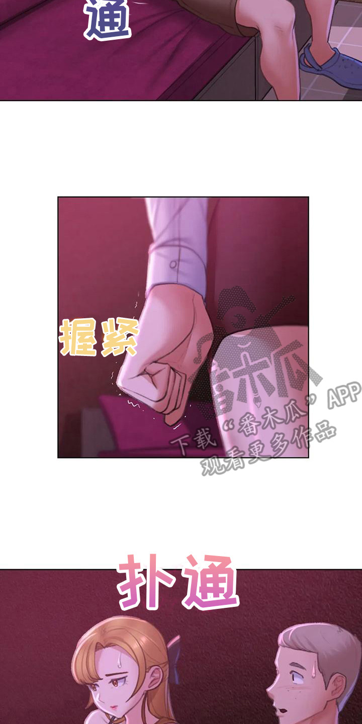 《齐聚一堂》第21章娱乐场所 第21页