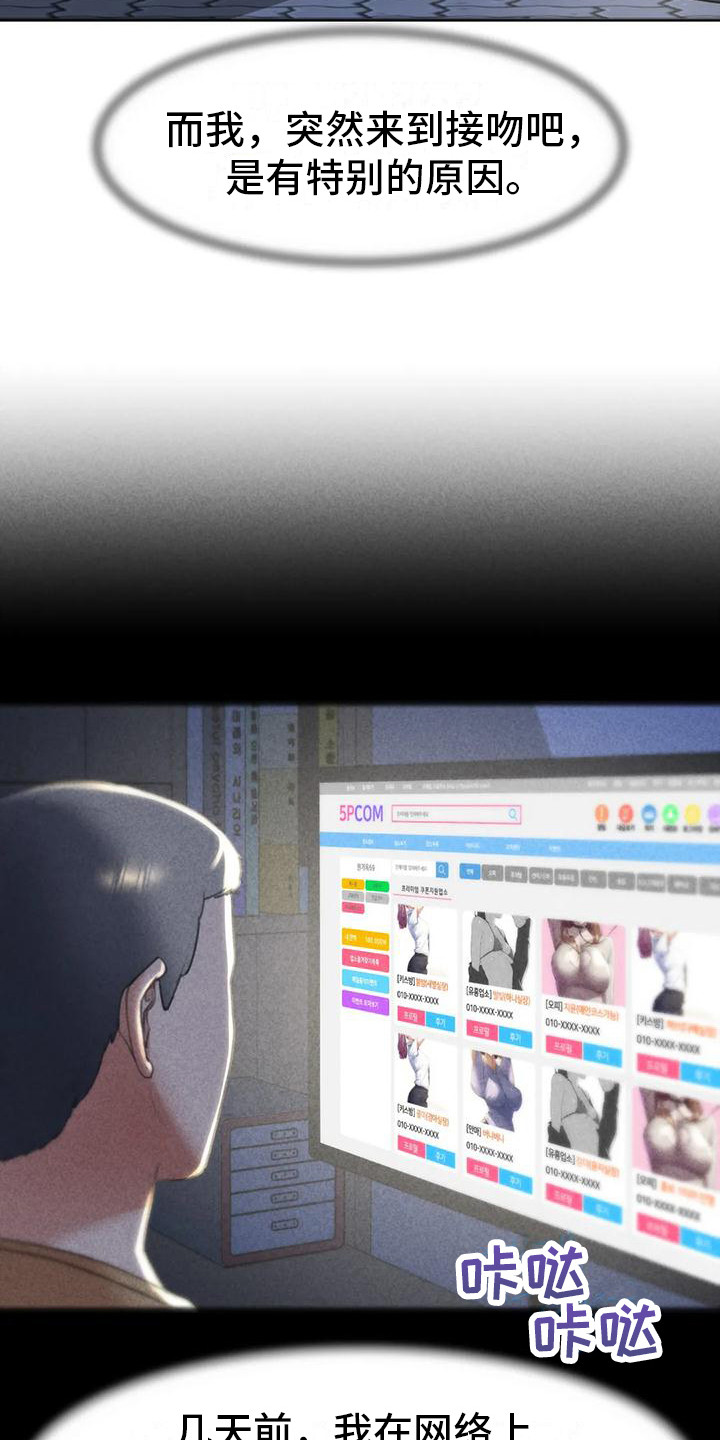 《齐聚一堂》第21章娱乐场所 第4页