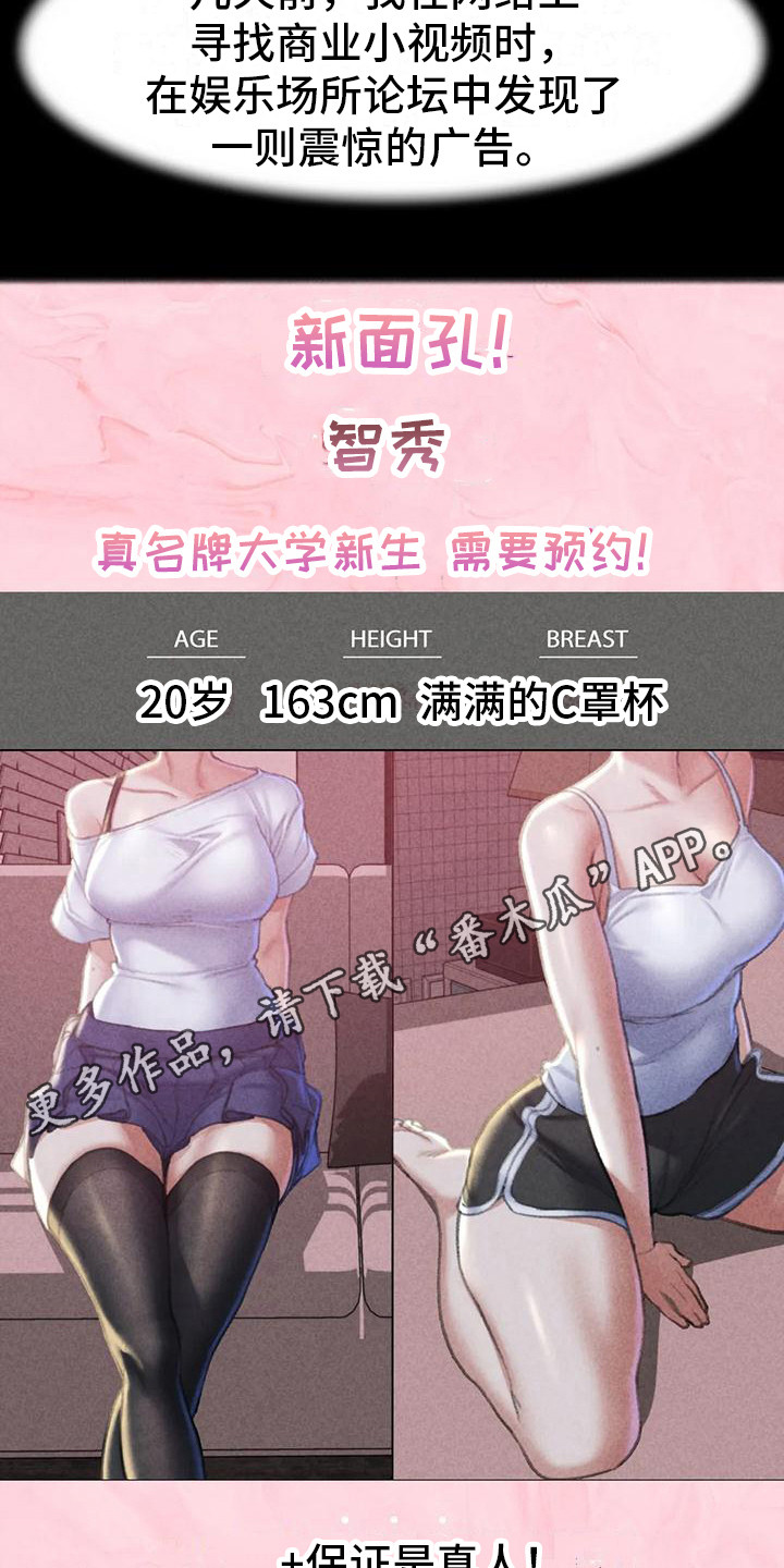 《齐聚一堂》第21章娱乐场所 第5页