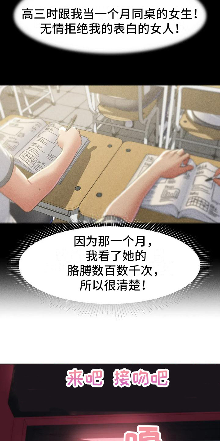 《齐聚一堂》第21章娱乐场所 第7页