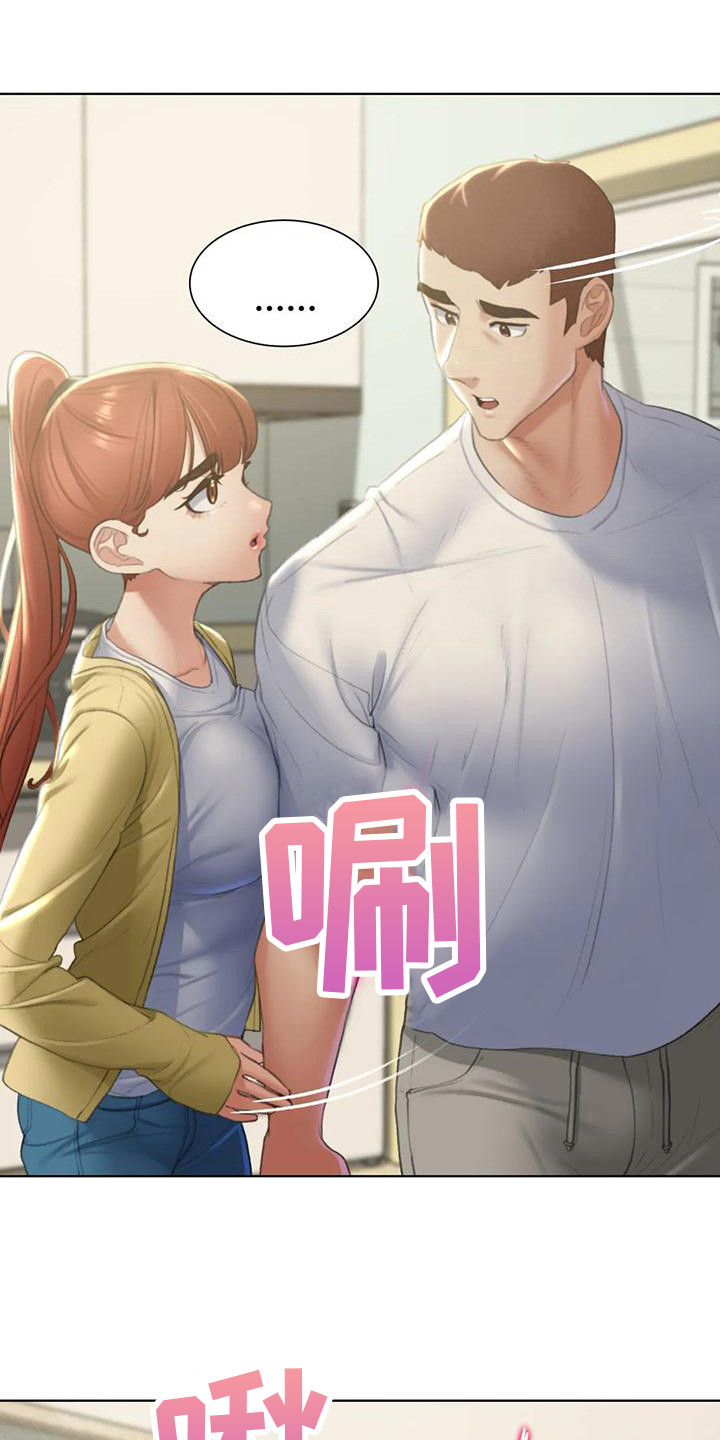 《齐聚一堂》第20章恳求 第13页